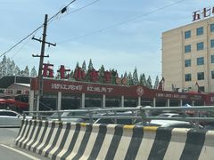 -五七小李子油焖大虾(总店)