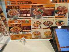 -吉野家(秀谷店)