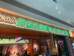 -博纳国际影城成都大悦城IMAX店