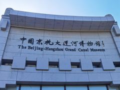 -运河游船(武林门码头)