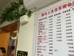 -静沐人生养生馆(佳宁娜分店)