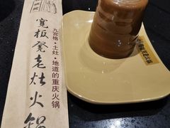 -宽板凳老灶火锅(南礼士路店)