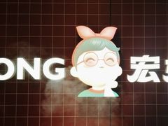 -宏姐串串香(征仪路店)