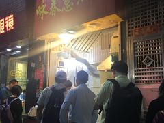 门面-咏春葱油饼(德政中路店)