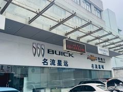 -上海名流星域汽车服务有限公司(内江路店)
