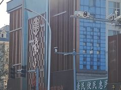 -紫光园(全国总店)