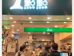 门面-1点点(龙洞店)