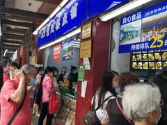 门面-宫廷糕点铺