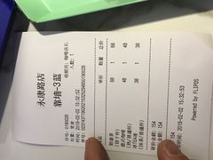 账单-茶是一枝花泡茶店