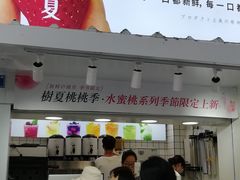 门面-树夏(建设路店)