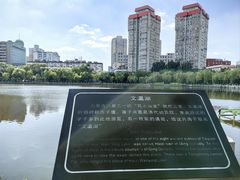 -文瀛公园