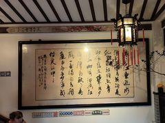 -山水茶艺馆·点心粤菜·30年老字号