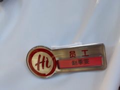 -海底捞火锅(吾悦国际广场店)