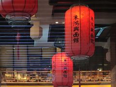 -朱鸿兴面馆(镇湖店)
