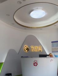 -苗医生专业祛痘·皮肤管理