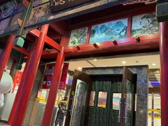 -全聚德烤鸭店(和平路店)