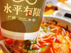 -水平有限广西米粉·广西风味集(五道口店)