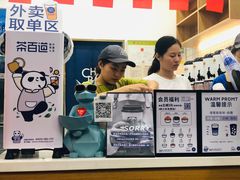 -茶百道(翠柏店)