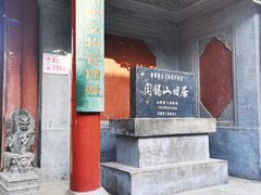 -阎锡山故居