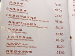 菜单-老吉士酒家(天平路店)