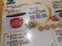 -恭和堂 龟苓膏(铜锣湾店)