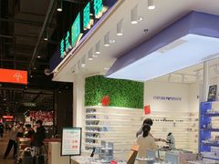 -美式眼镜·授权蔡司.依视路.尼康.豪雅.明月(南翔印象城店)