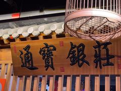 -京味斋·北京烤鸭(华威桥北工大店)