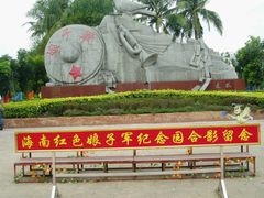 -红色娘子军纪念园