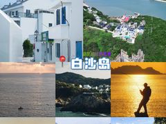 -东极岛景区