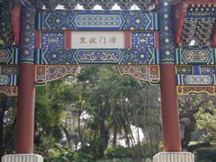 -厦门园林博览苑