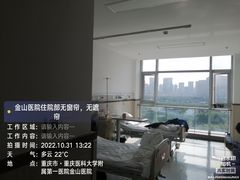 -重庆医科大学附属第一医院(金山院区)