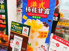 -蜜雪冰城(姚村店)