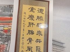 -聚首堂·特色小吃·肘子(什刹海德胜门店)