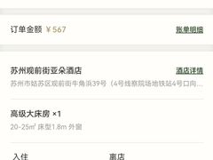 -苏州观前街亚朵酒店