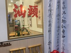 -一杯潮茶·专注潮汕茶饮(金禧花园店)