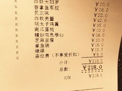 账单-元气寿司(新城市广场店)