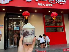 -苏记奶酪(二中店)