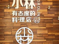 -小曹日本料理(软景中心店)