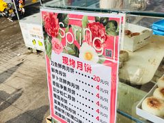 -长发西饼(临顿路店)