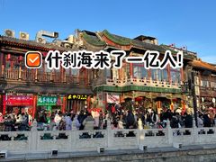 -聚德华天烤肉季·宴会厅(什刹海总店)