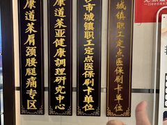-见康道莱•足浴按摩•艾灸•SPA(友谊店)