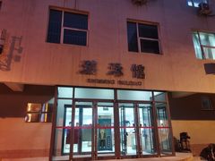 -中国人民大学游泳馆