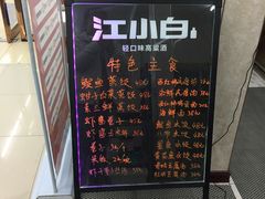 -渔民船说·北塘海鲜·天津菜·海肠捞饭(北塘古镇店)