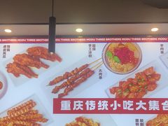 -魔都三兄弟酸辣粉·蘸卤炸串(虹桥万科店)