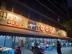 -明婷饭店(外曹家巷店)
