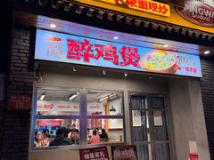 -平娃三宝烧烤·面食(南小街店)