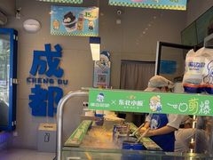 -溪边姑娘·拉丝酸奶水果捞(春熙路店)