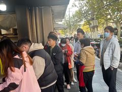 -阿麟馄饨(延长路店)