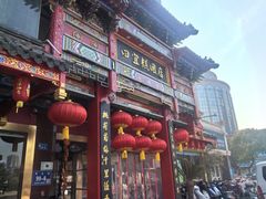 -四宜糕团店(南大街店)