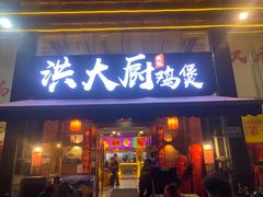 -千滋百味自助海鲜烤肉(布吉景华店)